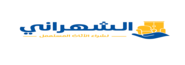 شركة الشهراني